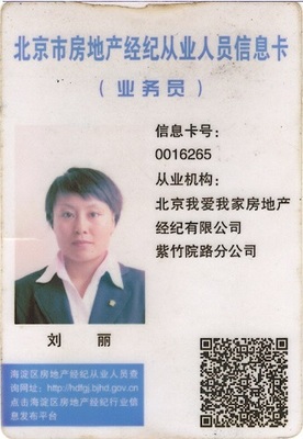 海淀租房