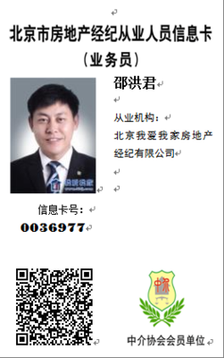 金惠园三里二手房
