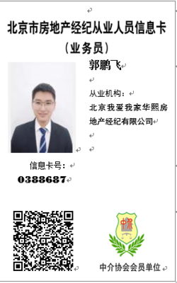 房山超级蜂巢