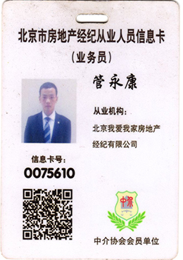 天通苑北一区二手房