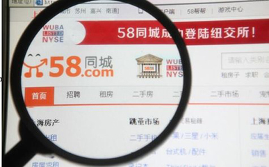 58被禁止发布房源 并责令其立即开展专项整治