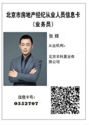 张辉