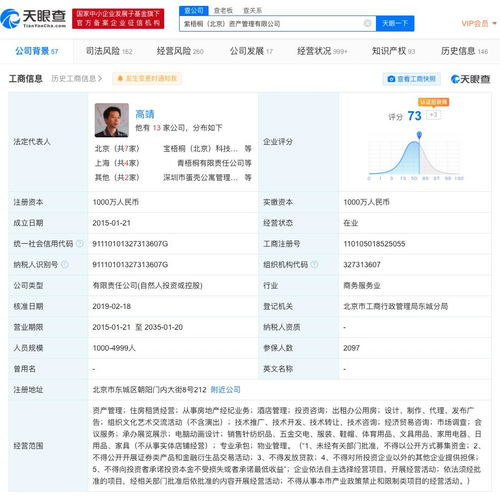 蛋壳公寓开始拖欠员工工资 此前回应 没有破产不会跑路