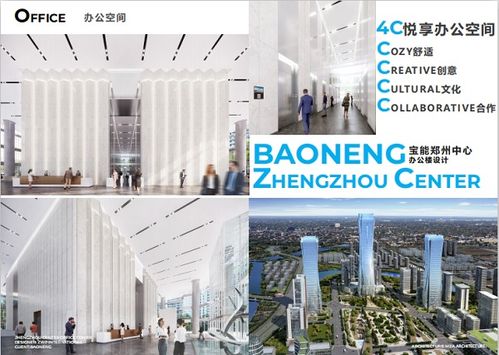 全联房地产商会商业地产工作委员会