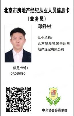 长阳翠林漫步,南北通透,采光好无遮挡,交通便利