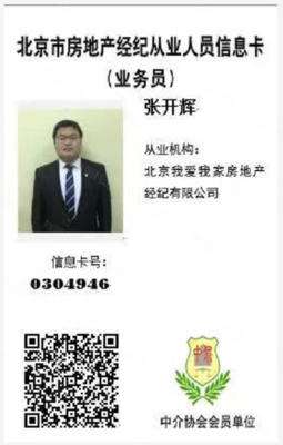 荣丰2008,双卫复式,大面积80平米,临北京西站,金融街