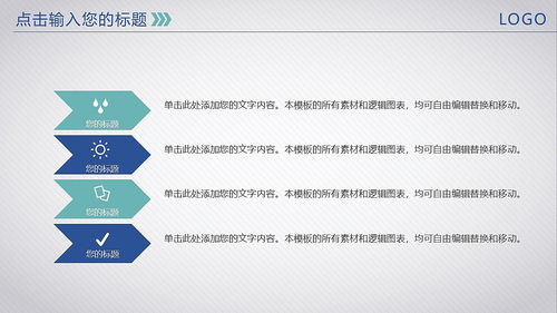 微粒体商务风格公司简介企业宣传产品介绍ppt模板