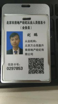 刘鹏