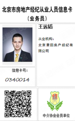 三元桥 ,东南三居室 ,大落地窗 ,远洋新干线, 急推3居