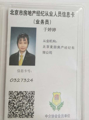 房界如此疯狂,您却如此平静!得之您幸,失之我错啊!机不可失啊