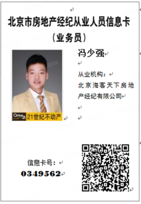 看西山,故宫观二环*好位置房子