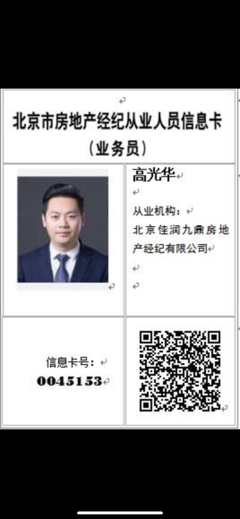高光华