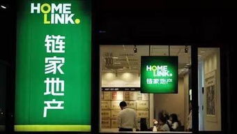 被指不了解房贷政策造成财产损失 链家遭购房者起诉