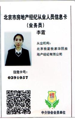 房山租房