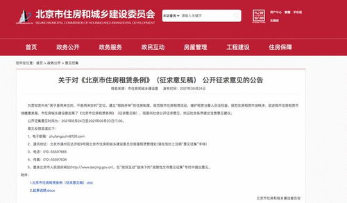 被禁在京转租业务 链家回应不实,和自如是独立发展的两家公司
